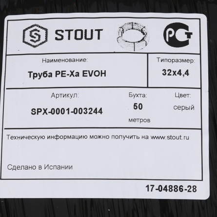 STOUT PEX-a труба из сшитого полиэтилена 32х4.4 фото 6